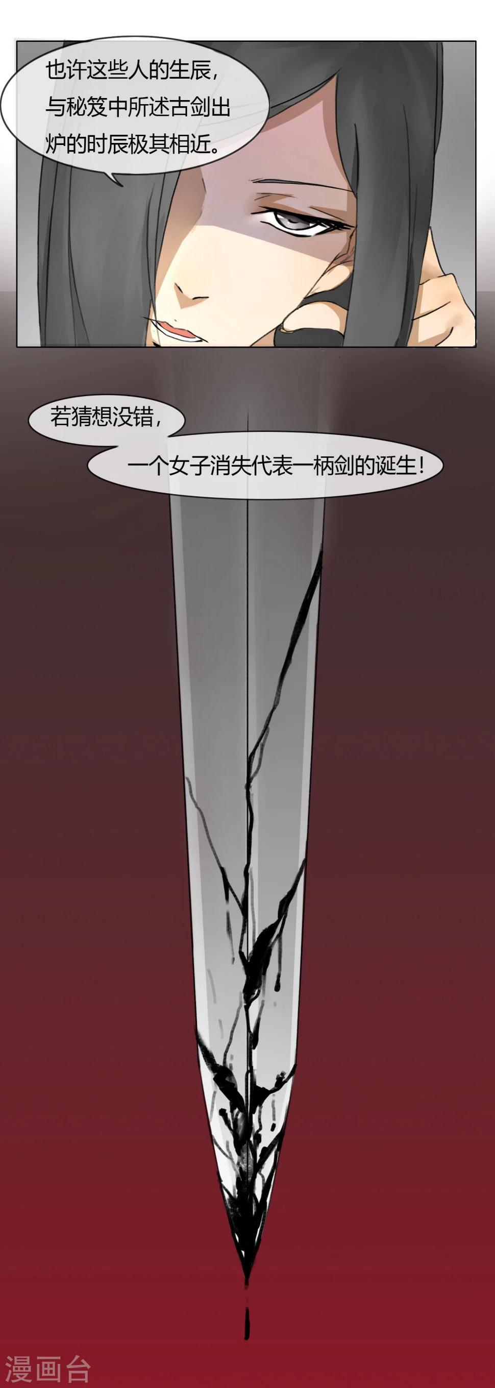 第3话 案件的开始35