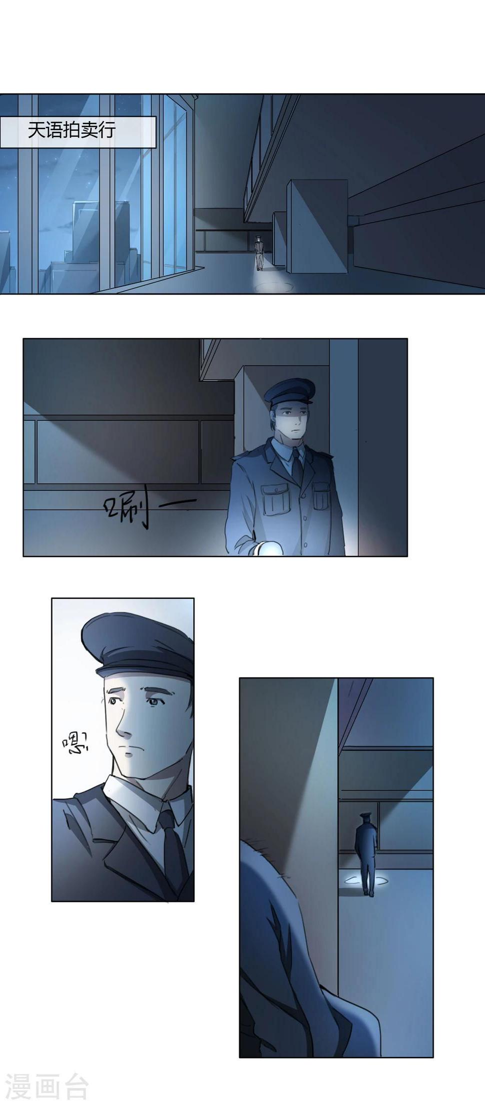 第7话 一地尸骨12