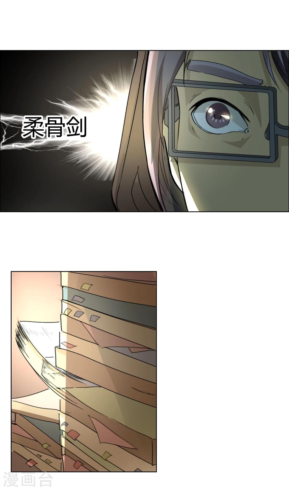 第5话 铸剑老人15