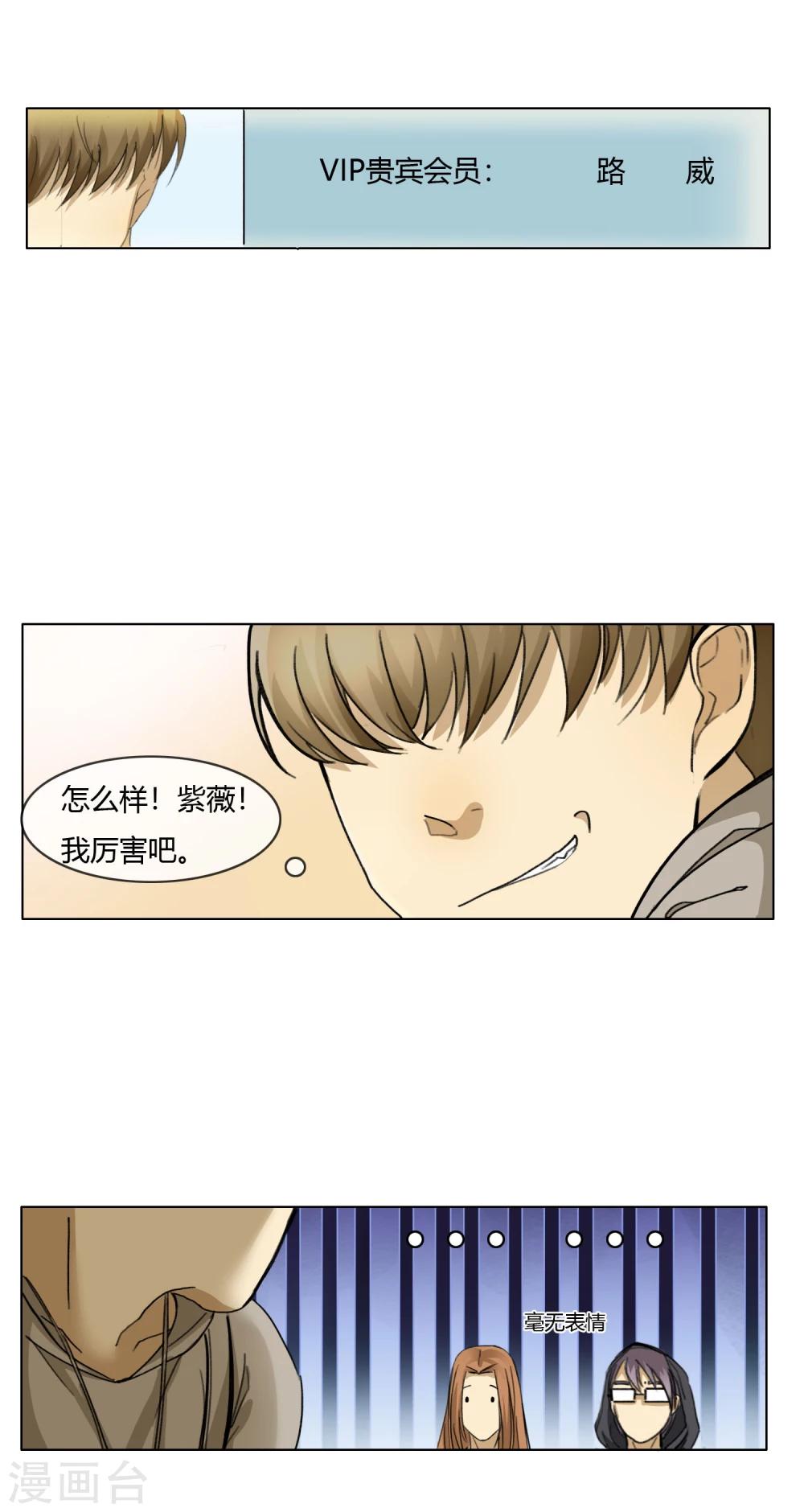 第6话 夜探密室3
