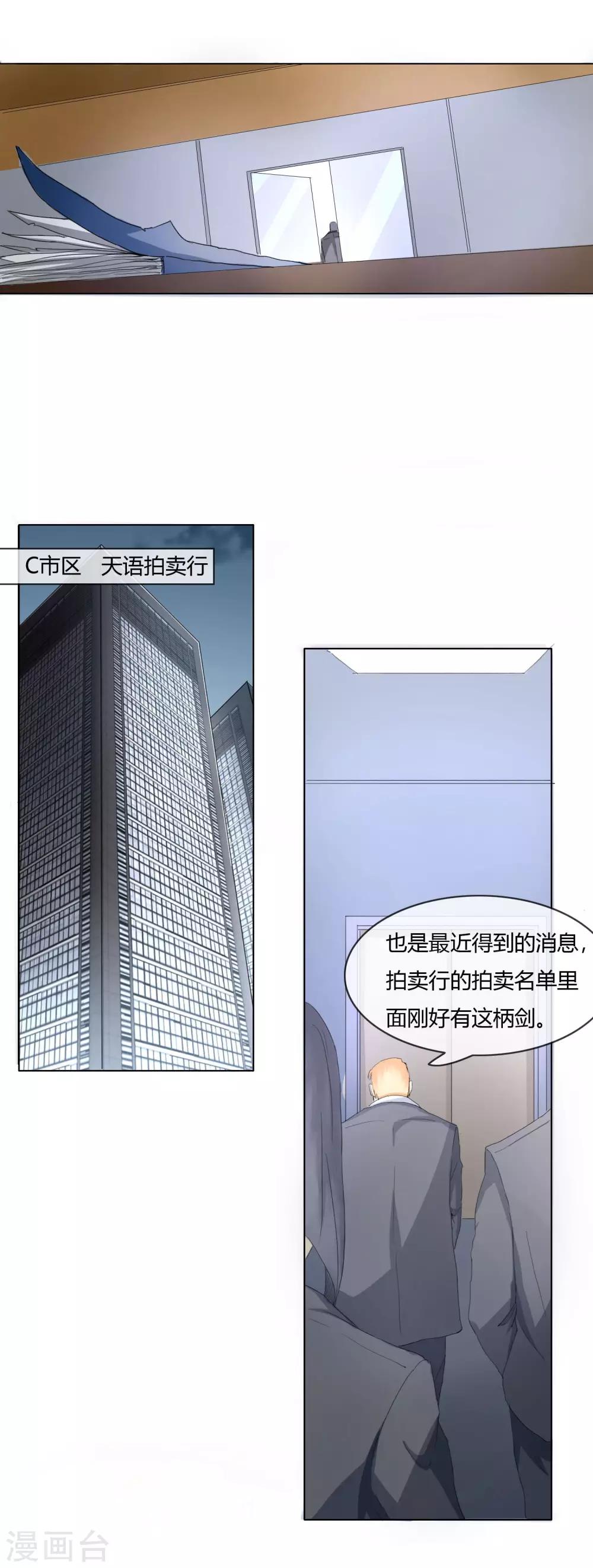 第4话 线索人物冷子列17