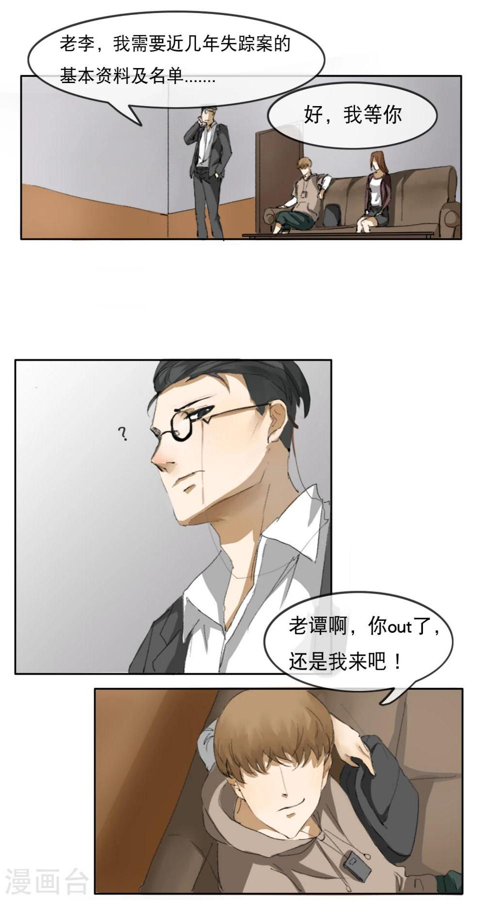 第3话 案件的开始20