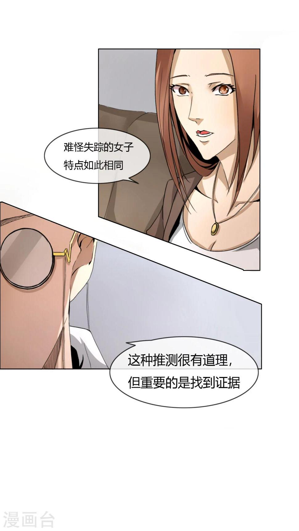 第3话 案件的开始37