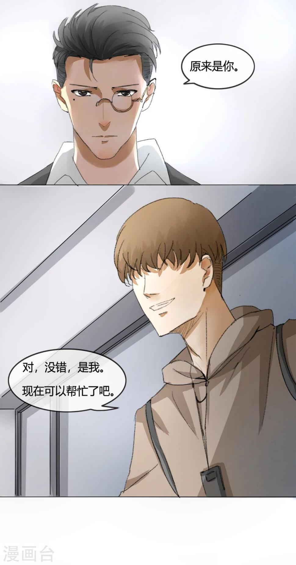 第3话 案件的开始17