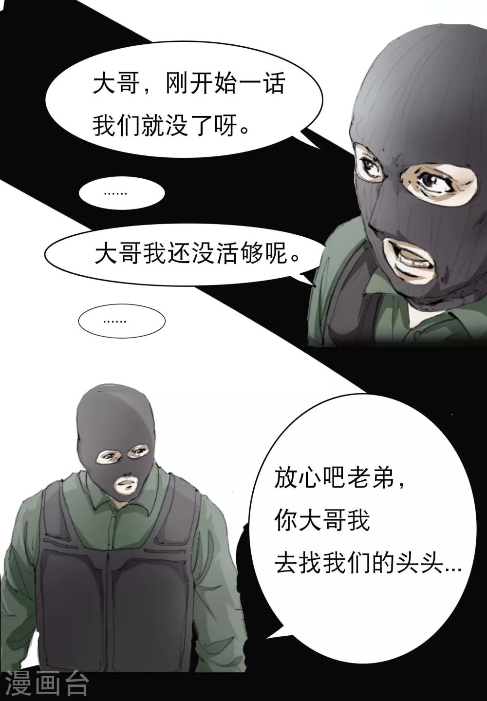 第2话 塔罗少女的占卜28