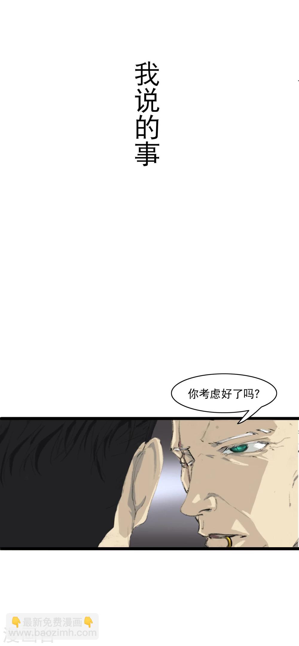 第2话 塔罗少女的占卜26