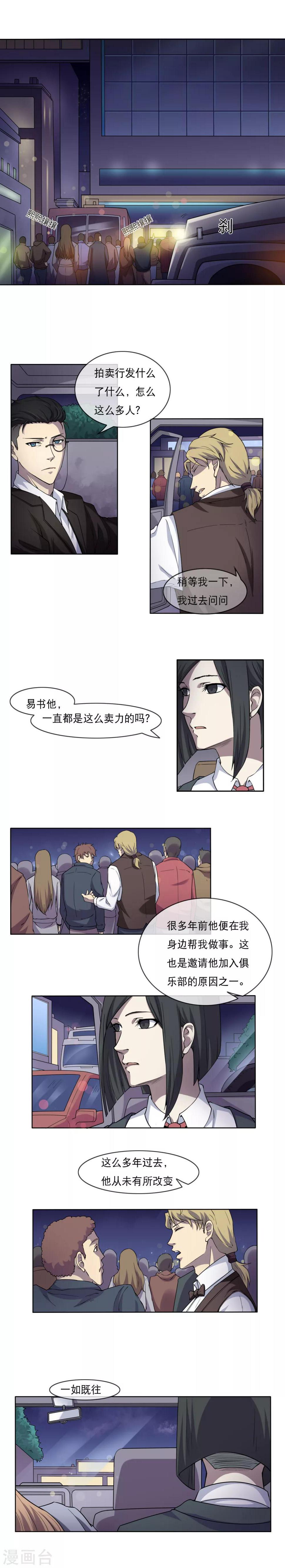 第11话 消失的尸体1