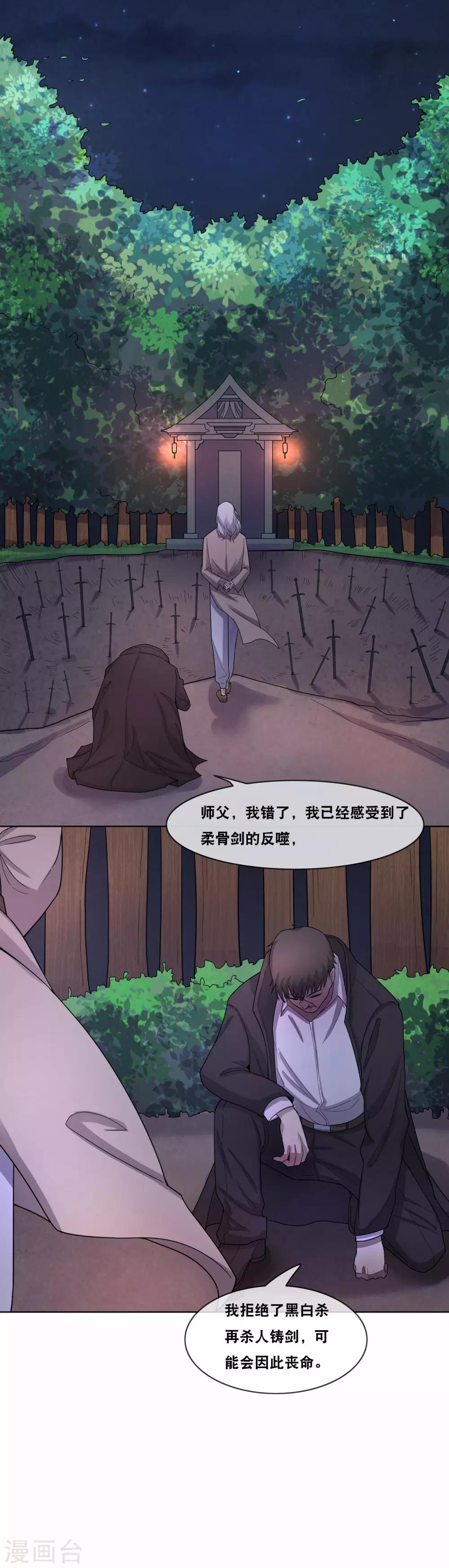 第14话 寻求合作17