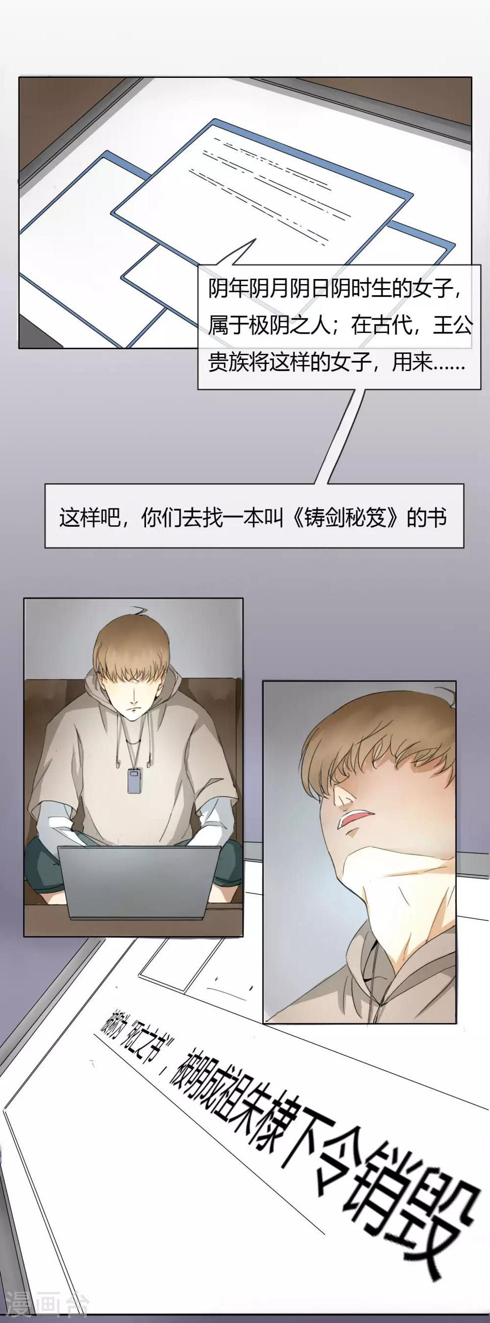 第3话 案件的开始30