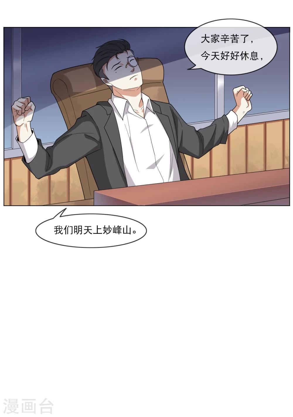 第14话 寻求合作9