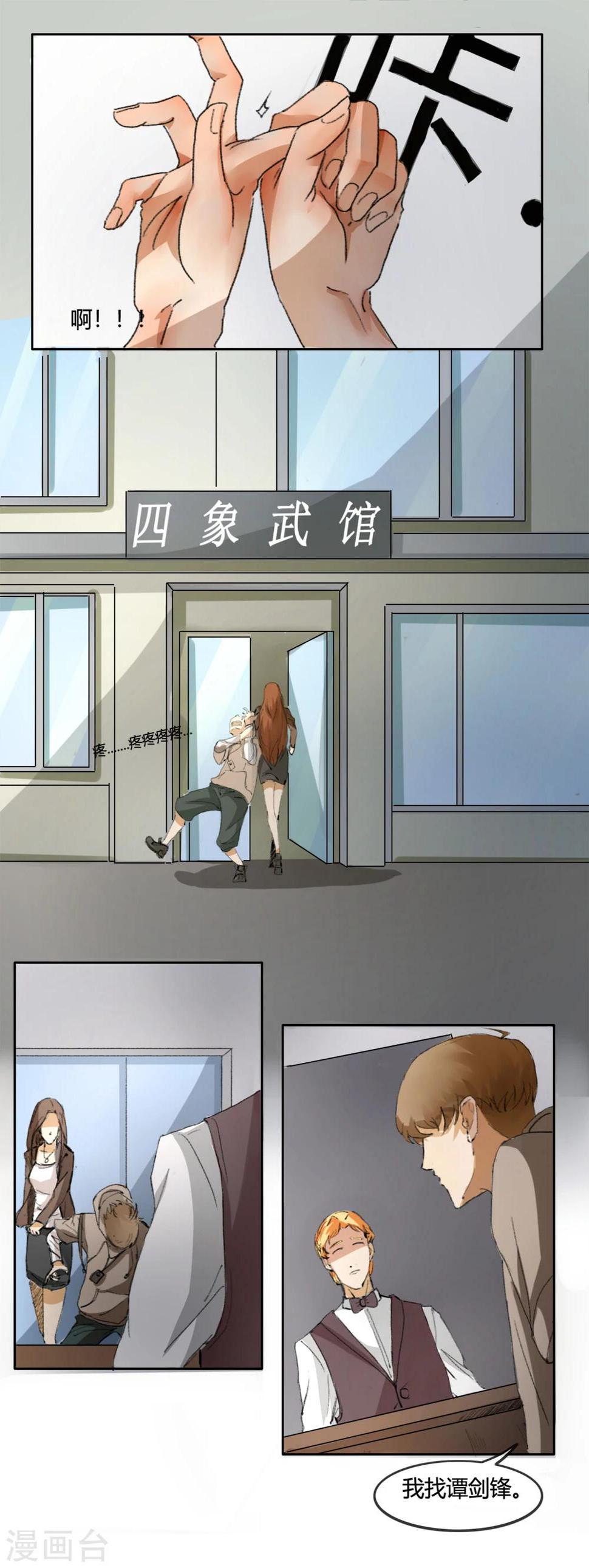 第3话 案件的开始10