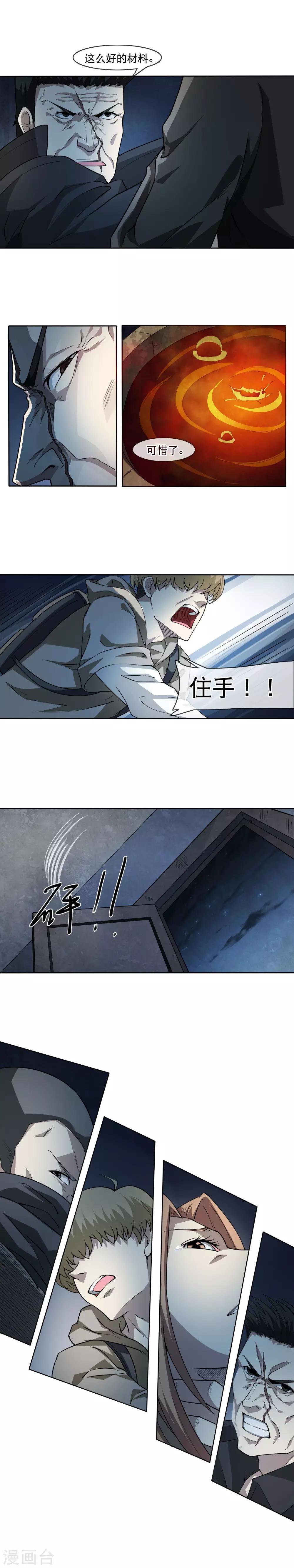 第9话 救人6