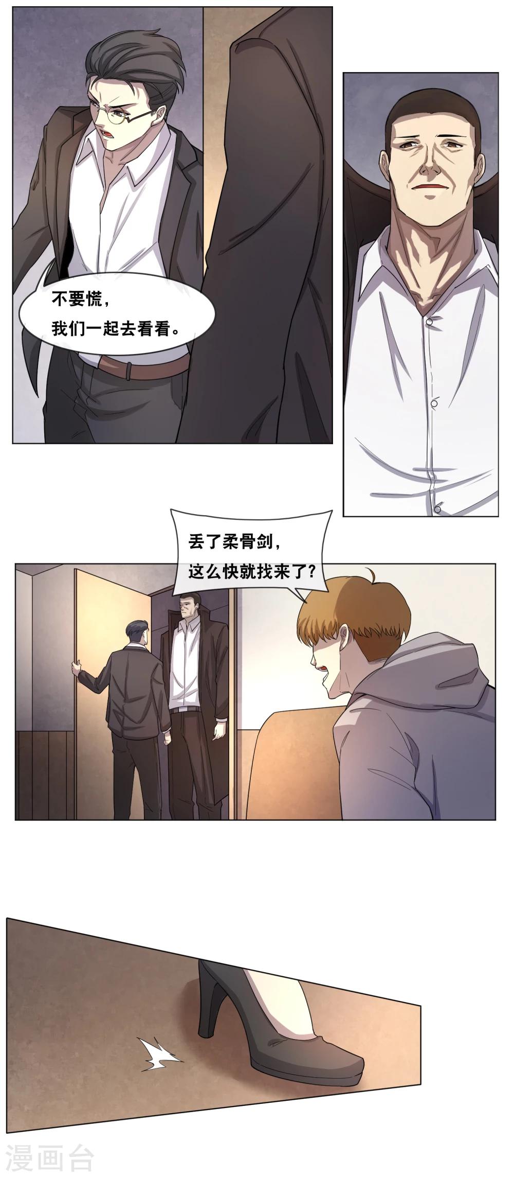 第14话 寻求合作22