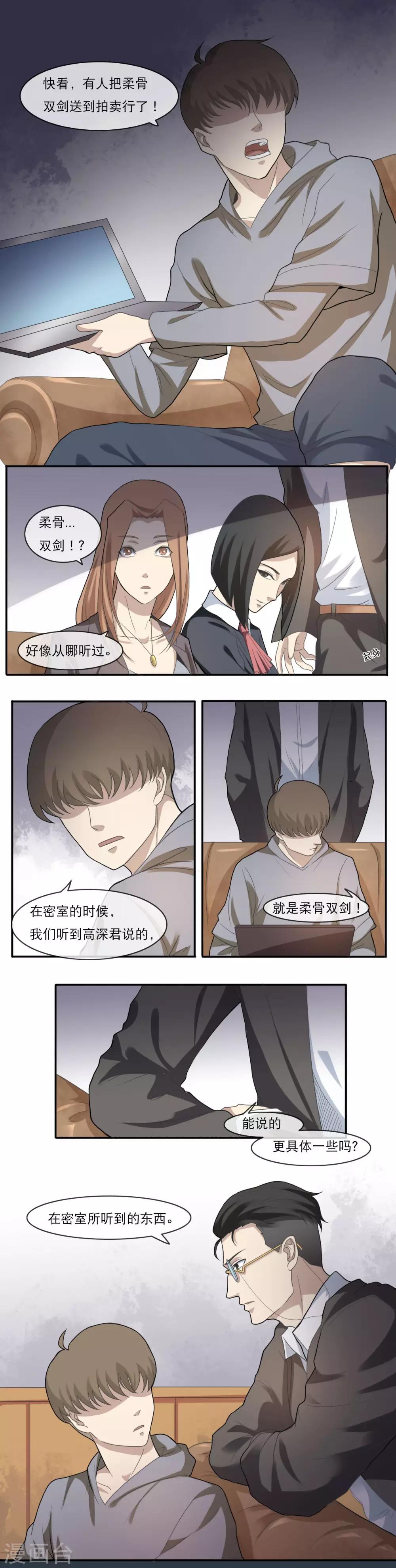 第13话 柔骨双剑3