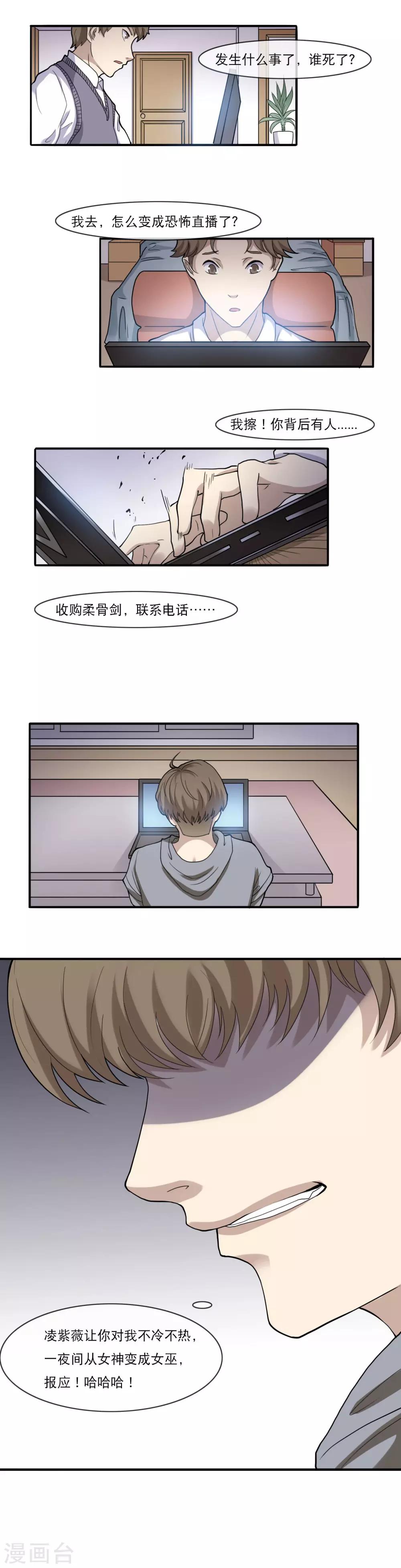 第13话 柔骨双剑10