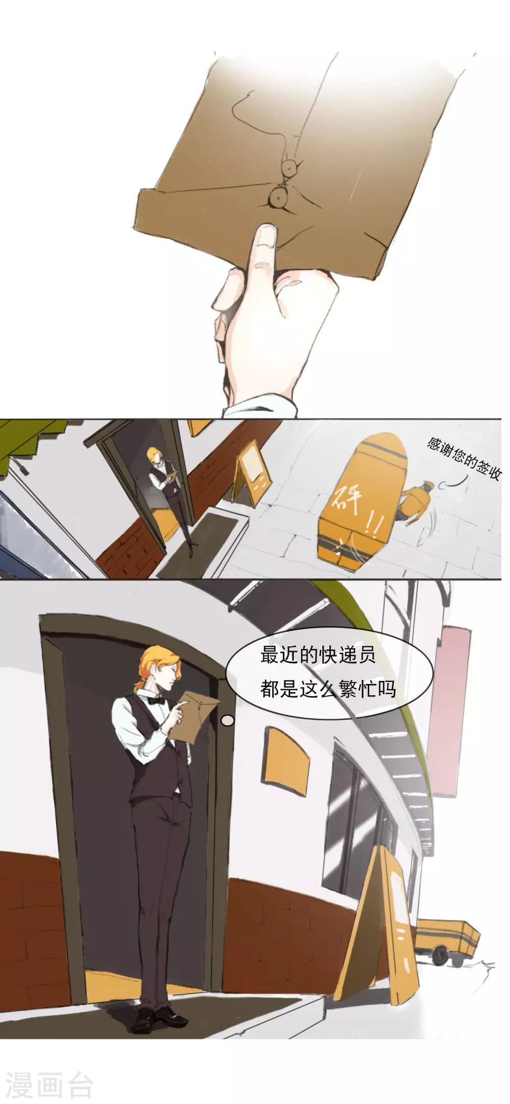 第2话 塔罗少女的占卜16