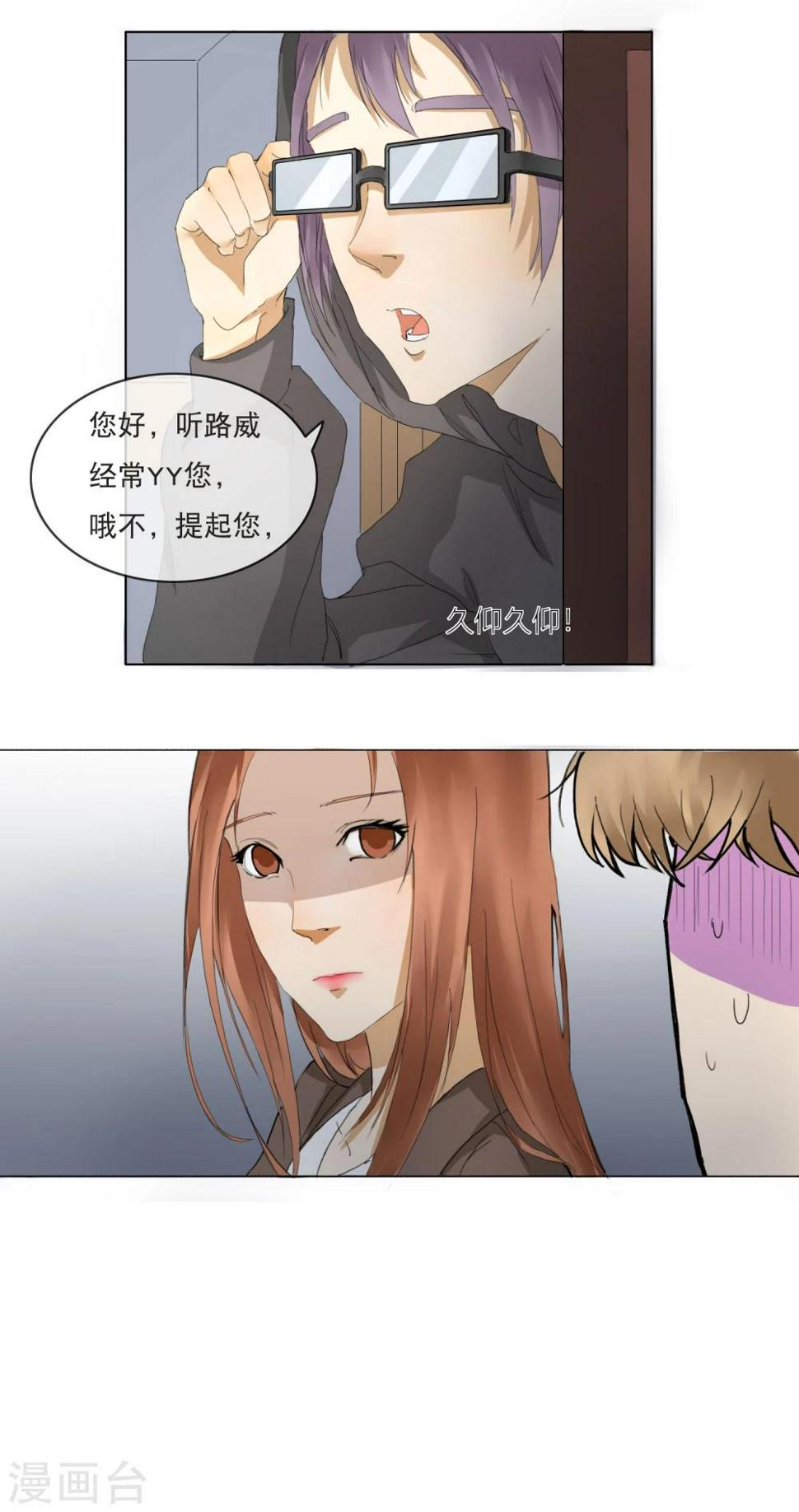 第4话 线索人物冷子列6