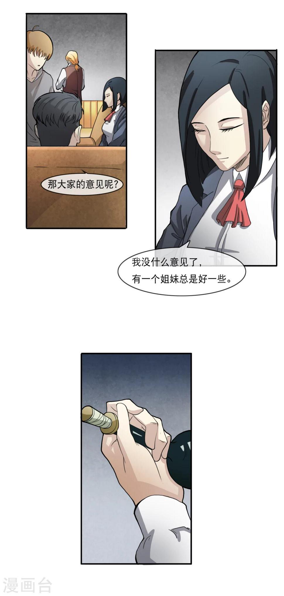 最终话 最终战斗17