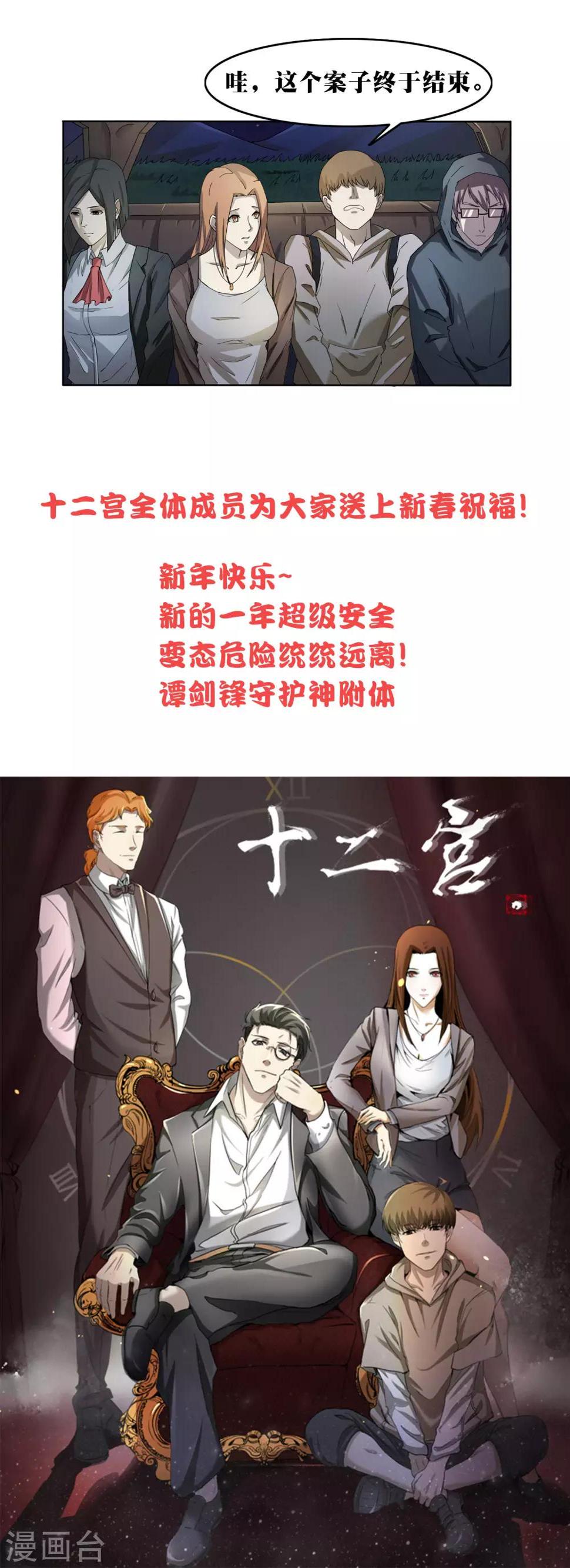 第10话 自杀了？10