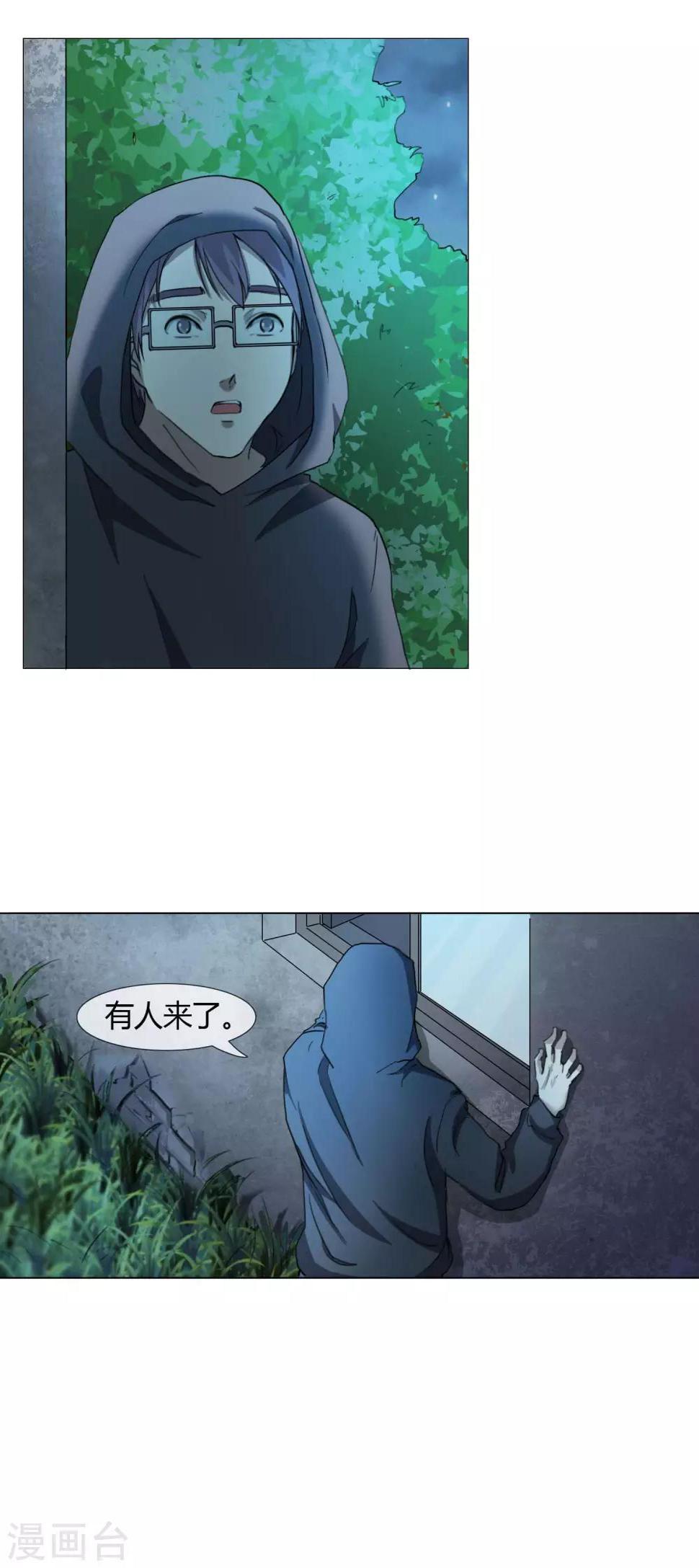 第7话 一地尸骨23