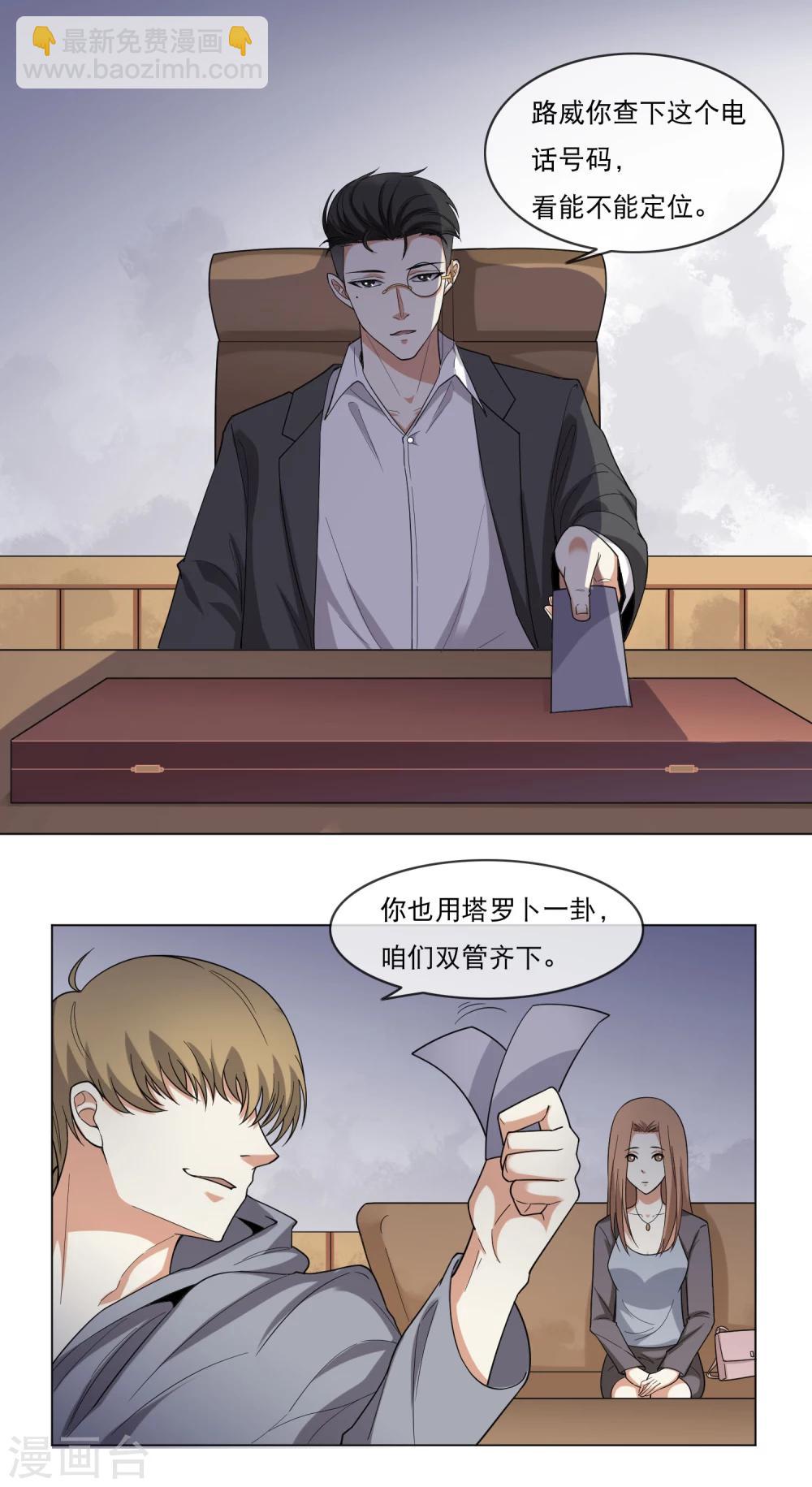 第14话 寻求合作6