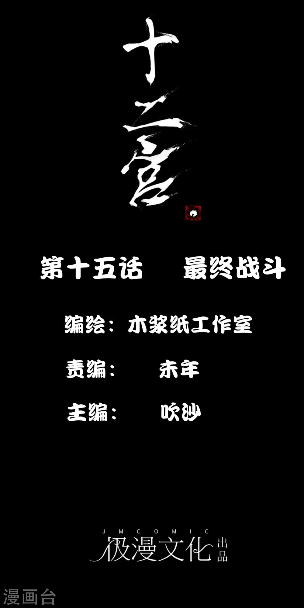 最终话 最终战斗0