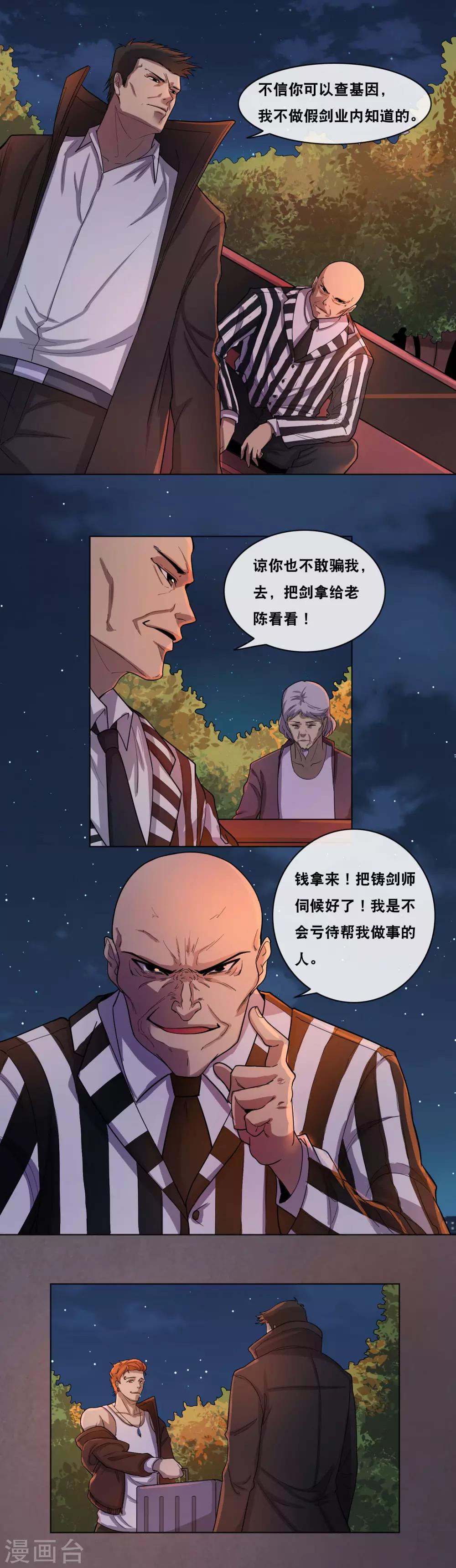 最终话 最终战斗3
