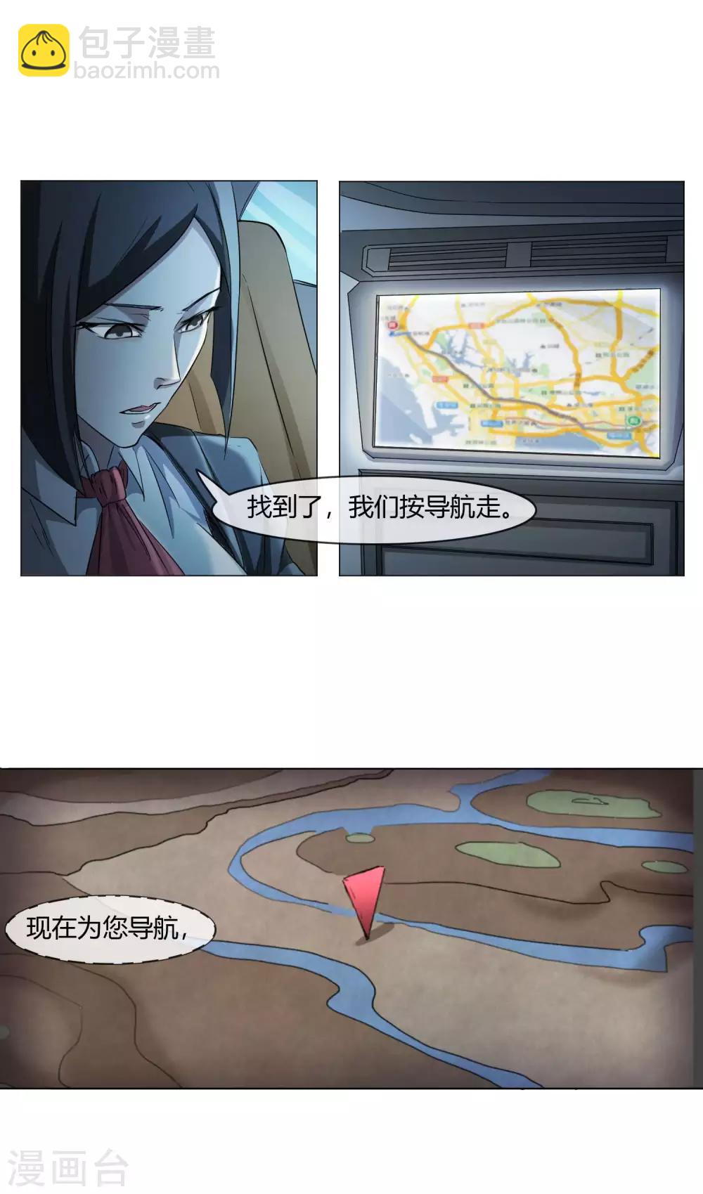 第8话 凶手现身9