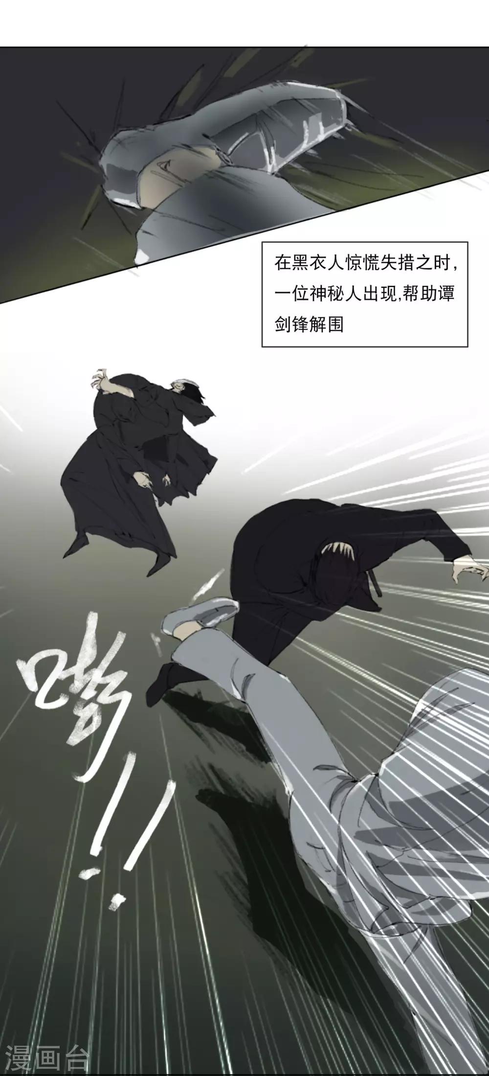 第2话 塔罗少女的占卜24