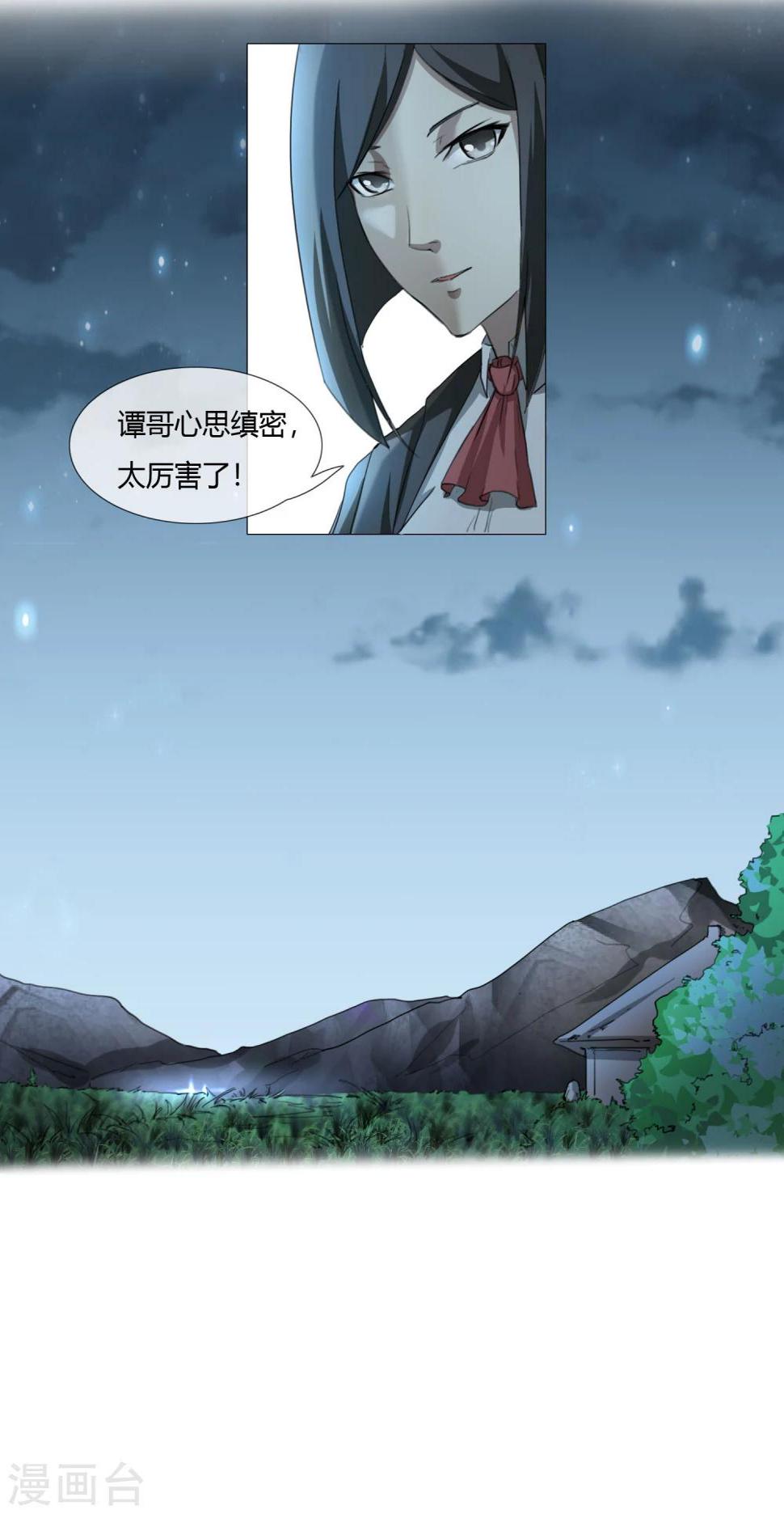 第7话 一地尸骨22