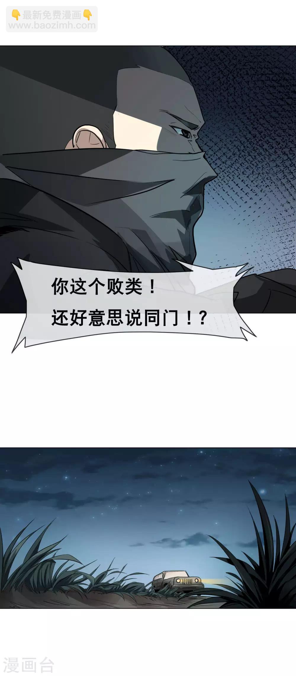 第8话 凶手现身26