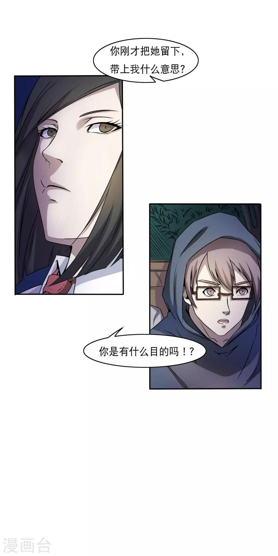 第10话 自杀了？8