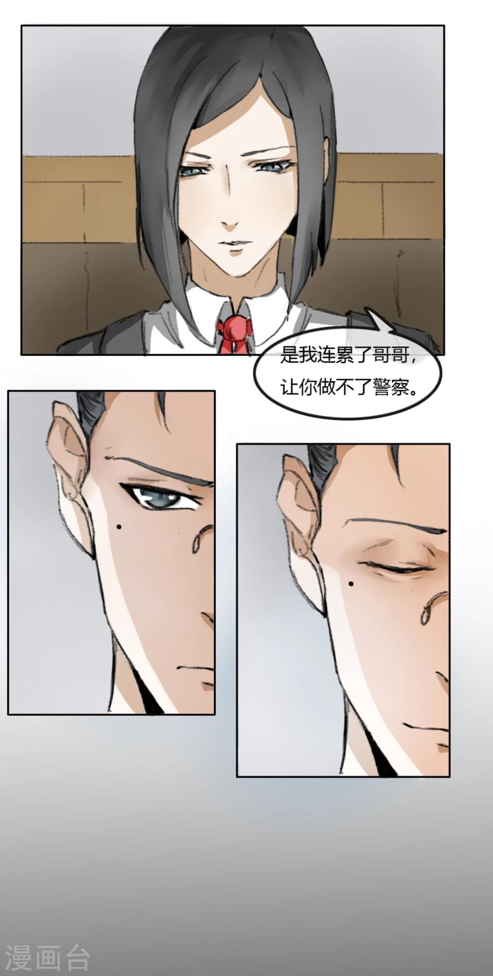 第1话 少女失踪16