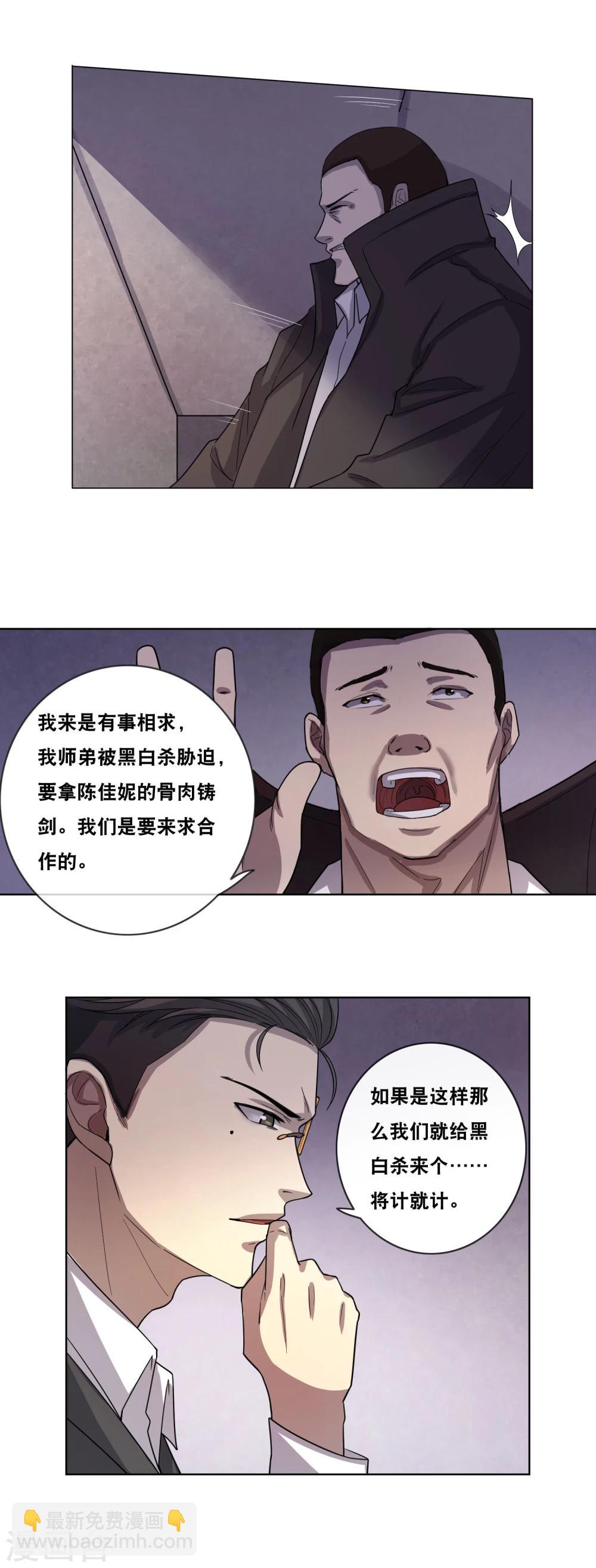 第14话 寻求合作24
