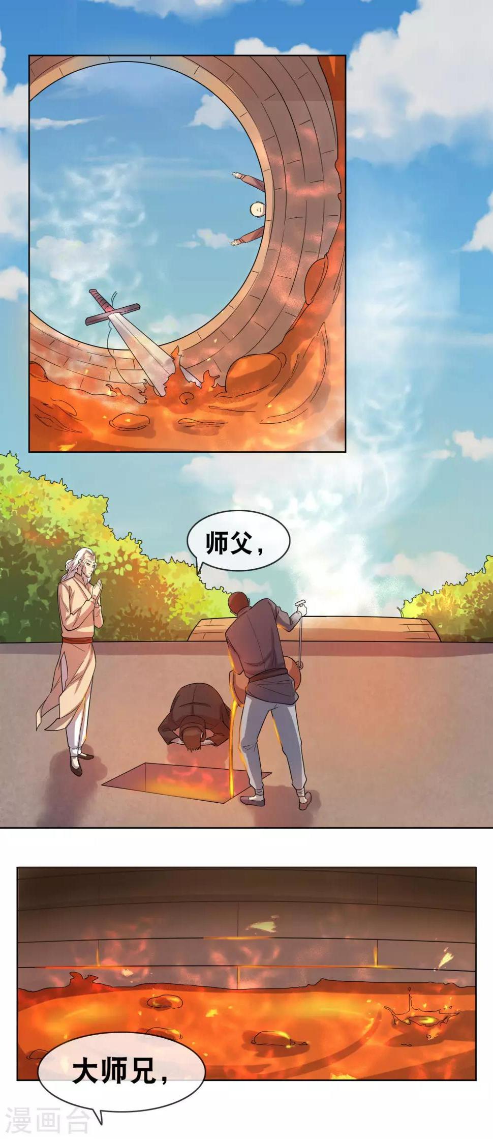 最终话 最终战斗11