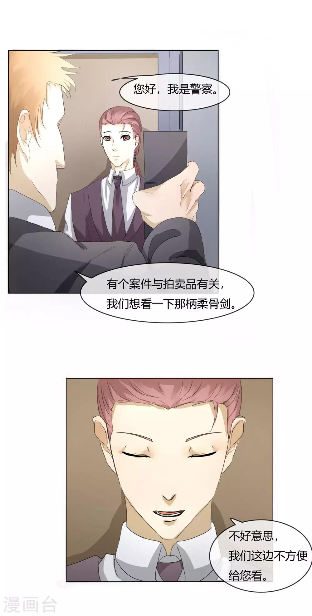 第4话 线索人物冷子列18