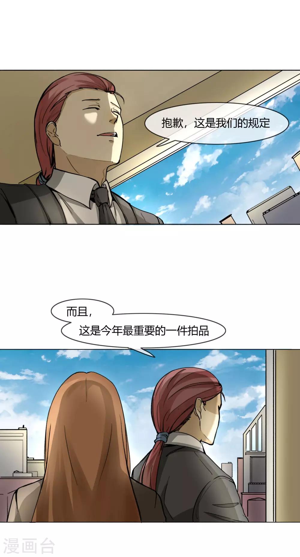 第6话 夜探密室6