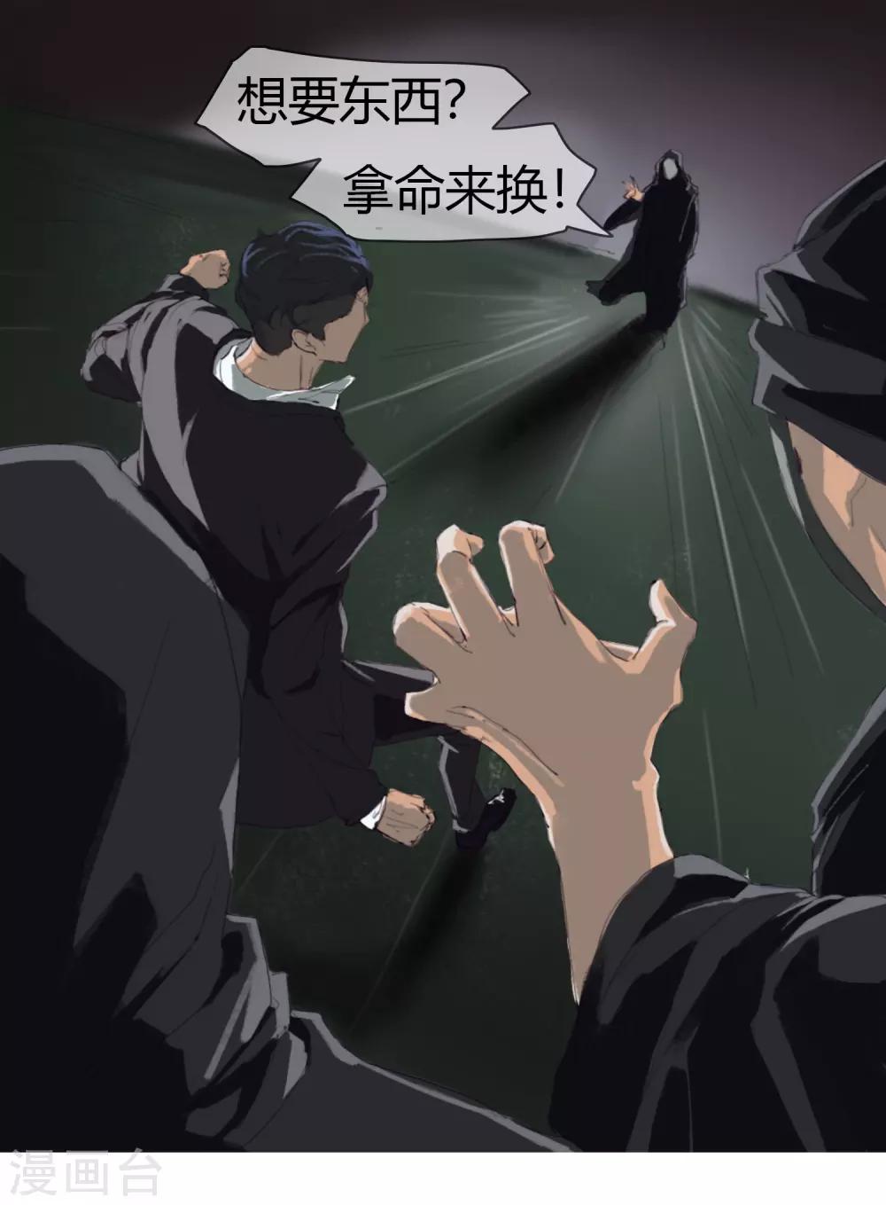 第2话 塔罗少女的占卜21
