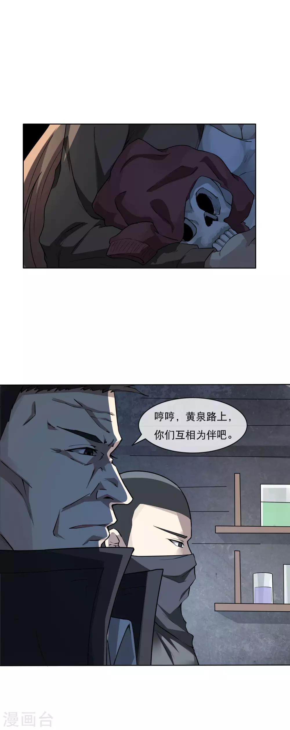 第8话 凶手现身34