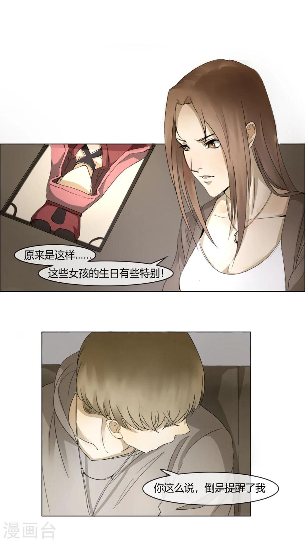 第3话 案件的开始28