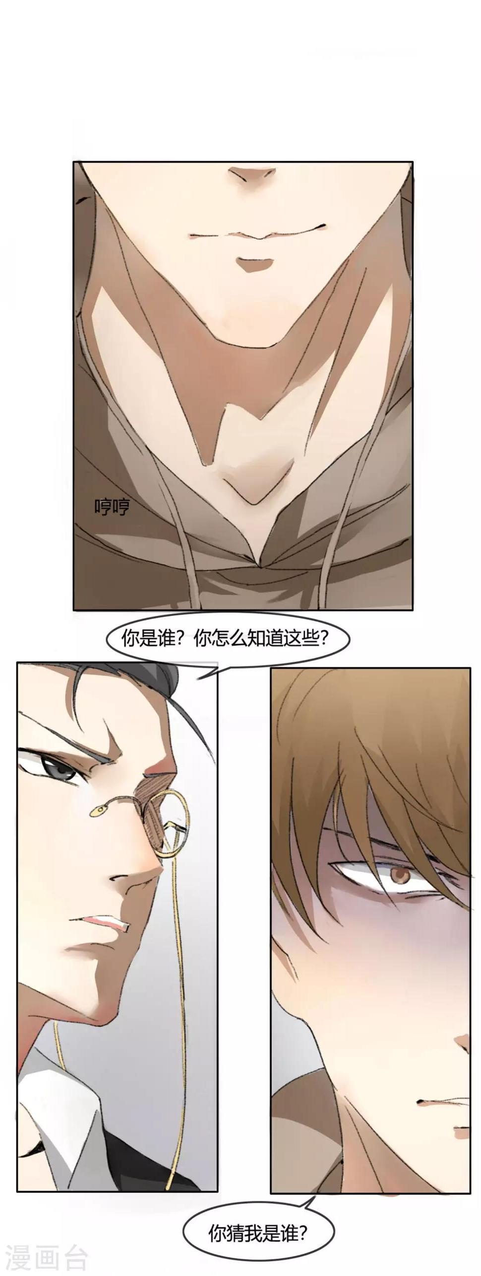 第3话 案件的开始15