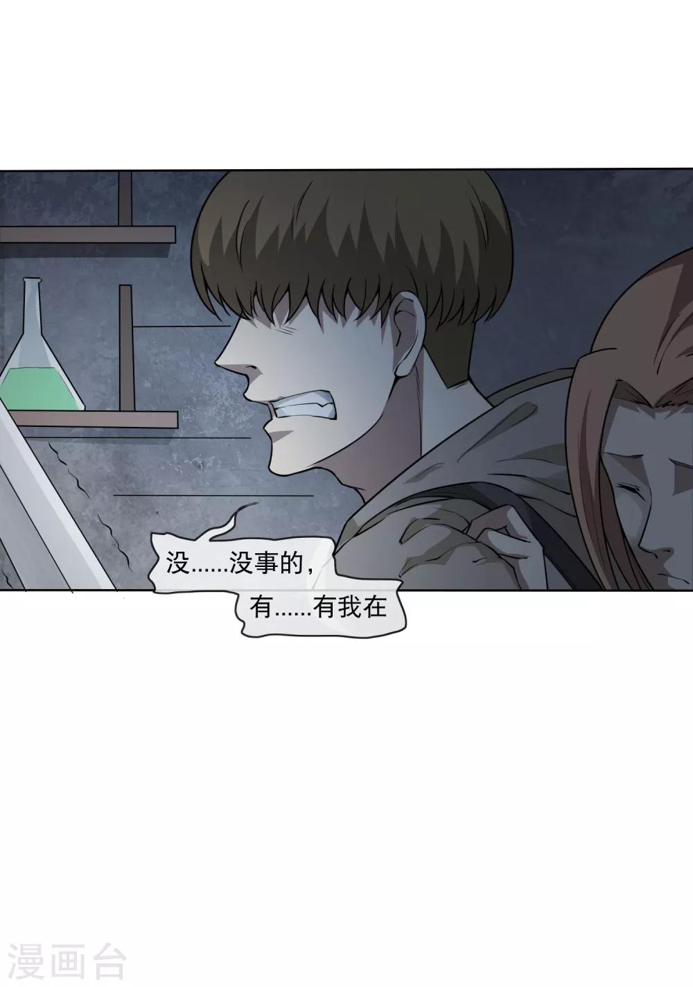 第8话 凶手现身35