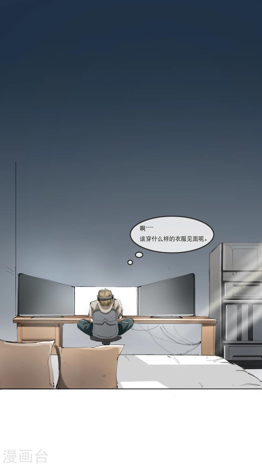 第2话 塔罗少女的占卜12