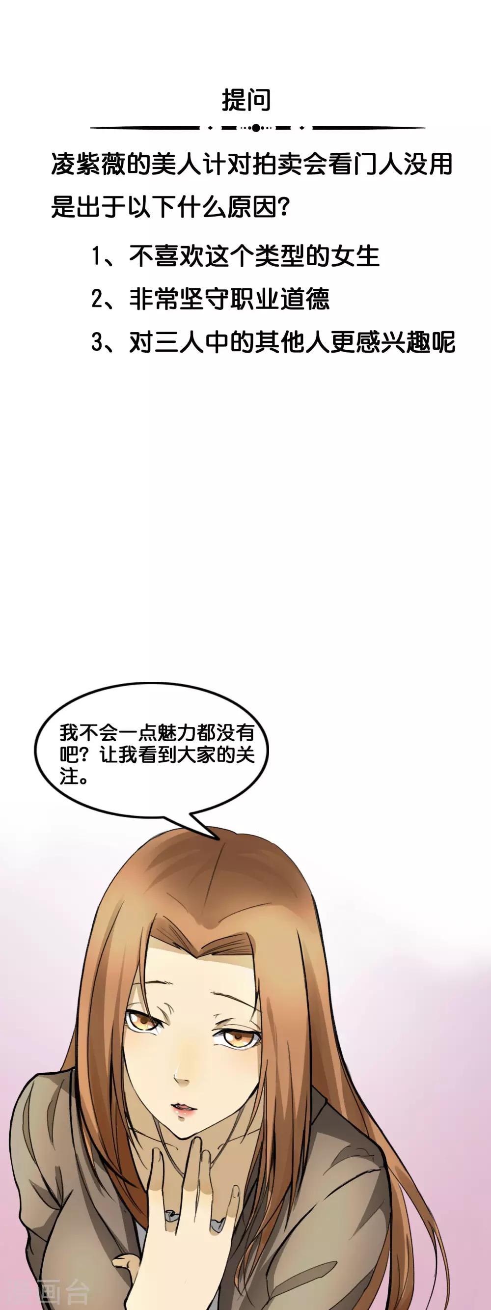 第6话 夜探密室36