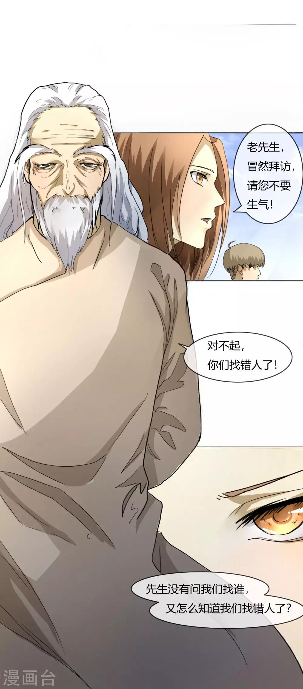 第5话 铸剑老人6