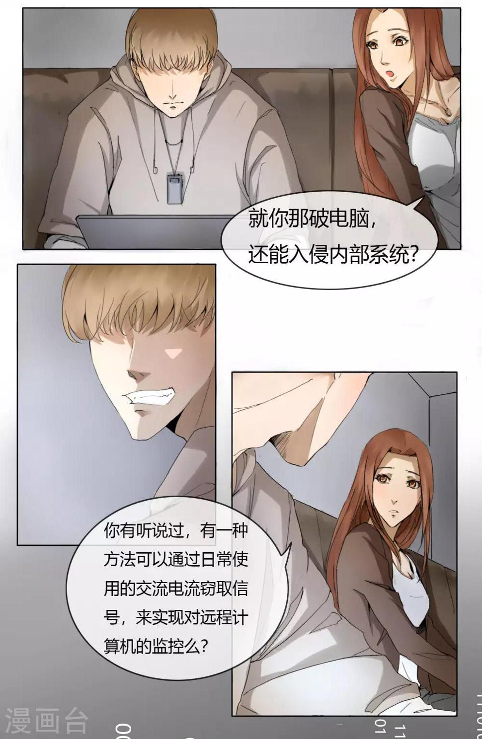 第3话 案件的开始23