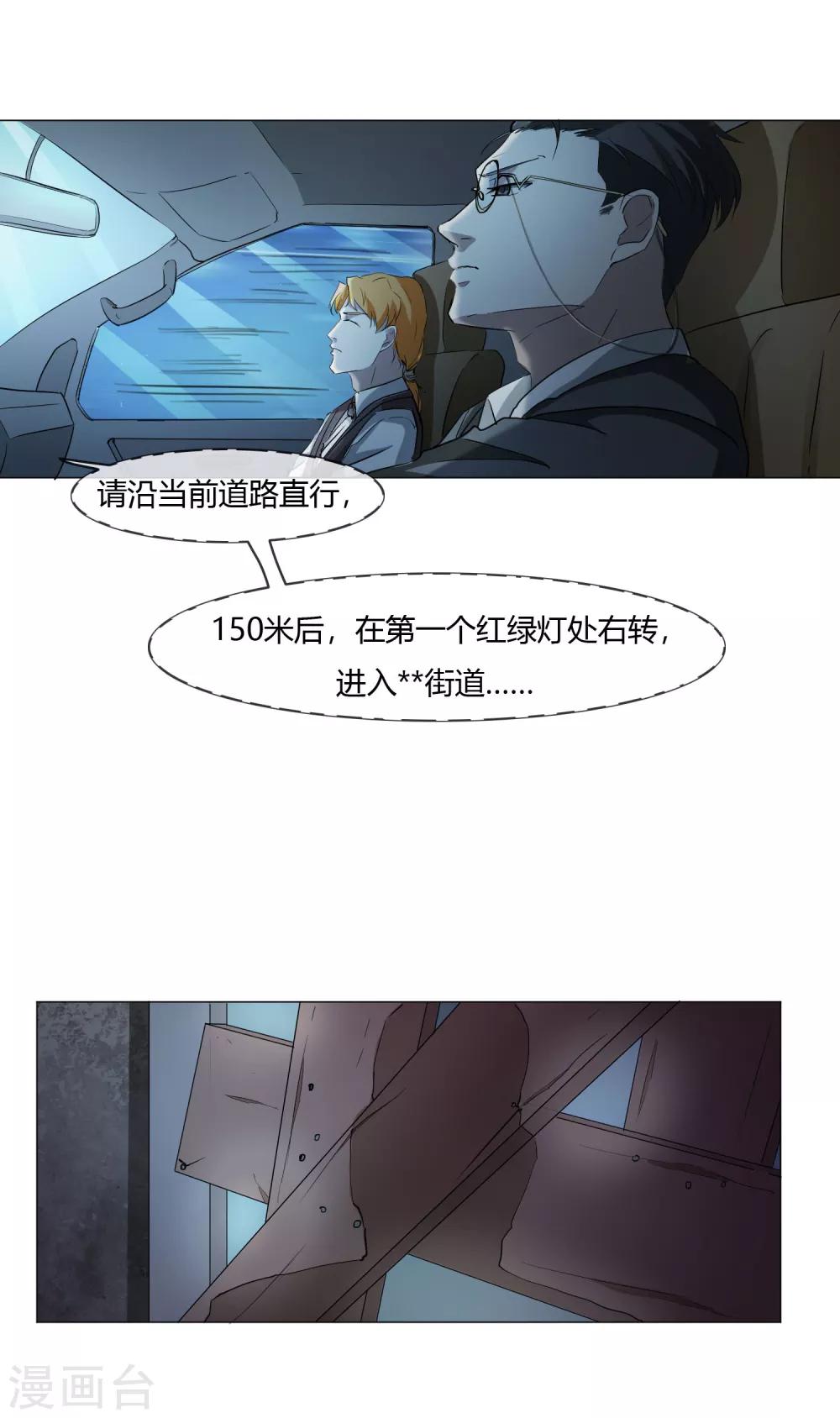 第8话 凶手现身10