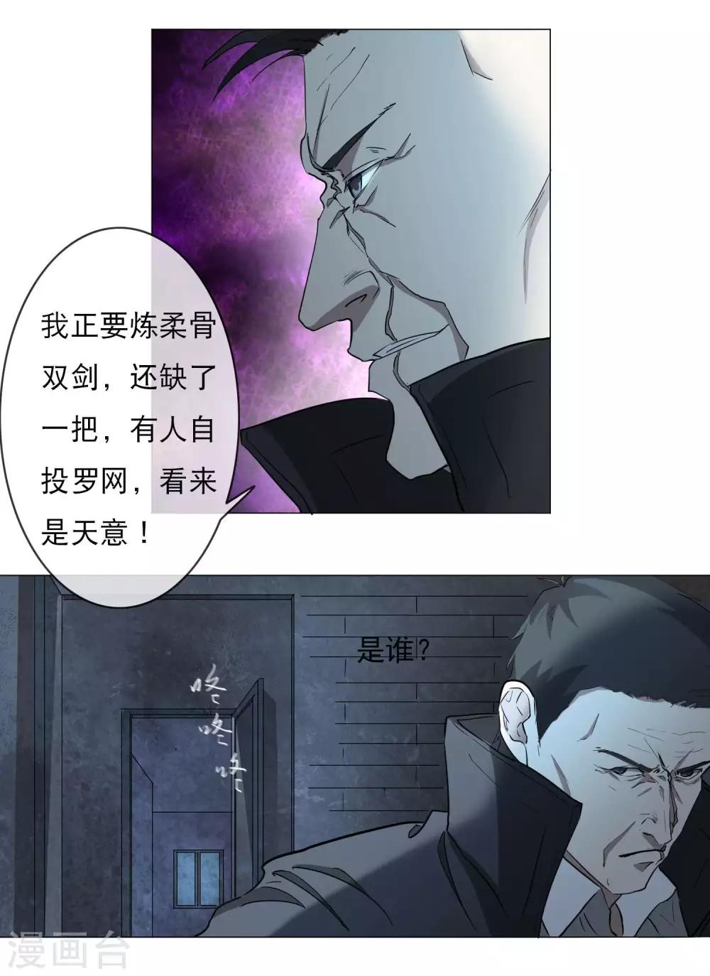 第8话 凶手现身14
