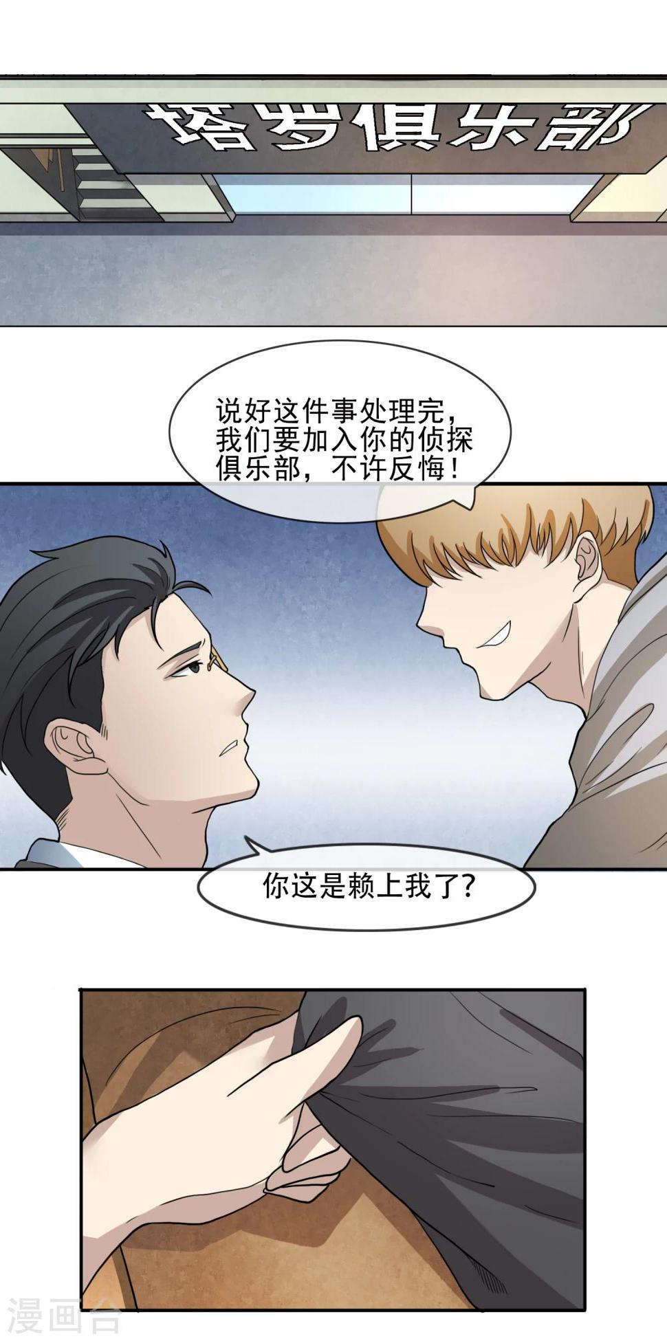 最终话 最终战斗15