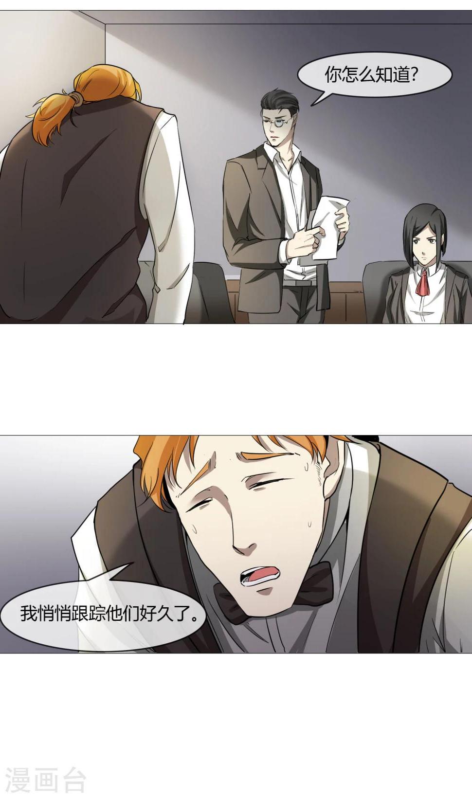 第7话 一地尸骨32